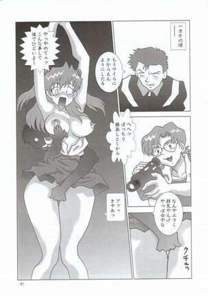 NEXT Climax Magazine 10 Page #87