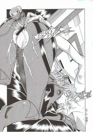 NEXT Climax Magazine 10 Page #31