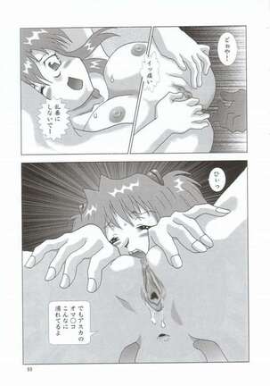 NEXT Climax Magazine 10 Page #89