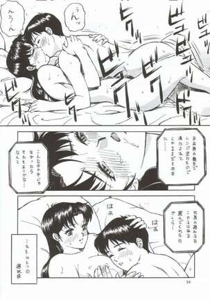 NEXT Climax Magazine 10 Page #50