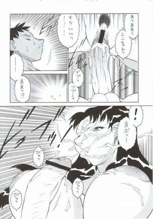 NEXT Climax Magazine 10 Page #65
