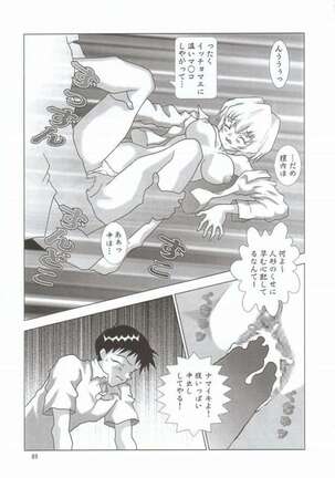 NEXT Climax Magazine 10 Page #85