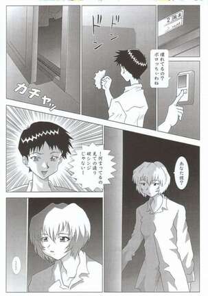 NEXT Climax Magazine 10 Page #81