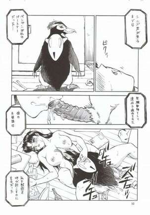 NEXT Climax Magazine 10 Page #46