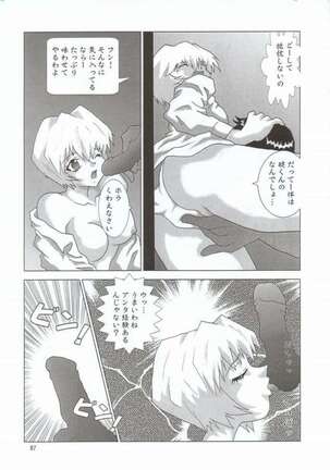 NEXT Climax Magazine 10 Page #83