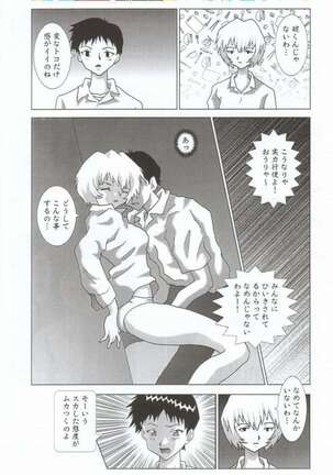 NEXT Climax Magazine 10 Page #82