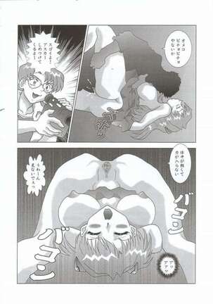 NEXT Climax Magazine 10 Page #92