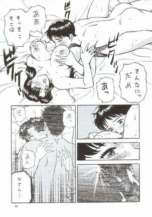 NEXT Climax Magazine 10 Page #45