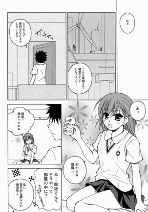 ビリビリミサカ - Page 21