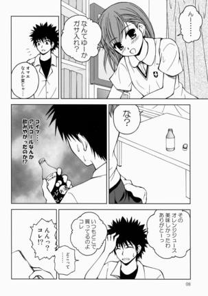 ビリビリミサカ - Page 7