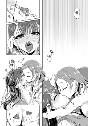 No Girl No Cry Page #16