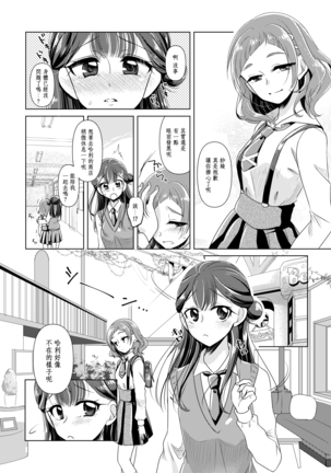 No Girl No Cry Page #14