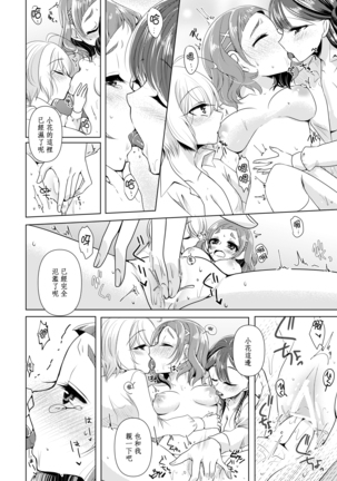 No Girl No Cry Page #24