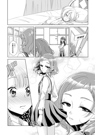No Girl No Cry Page #13