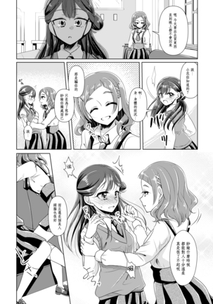 No Girl No Cry Page #15