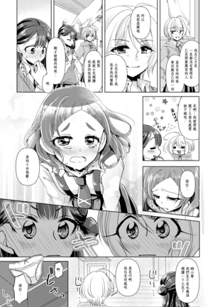 No Girl No Cry Page #23