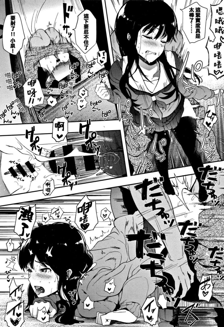 Oni no Te Zenpen