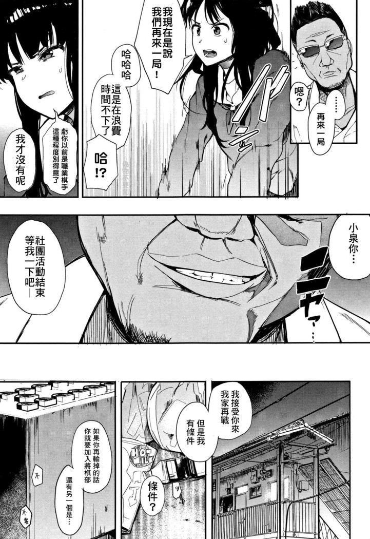 Oni no Te Zenpen