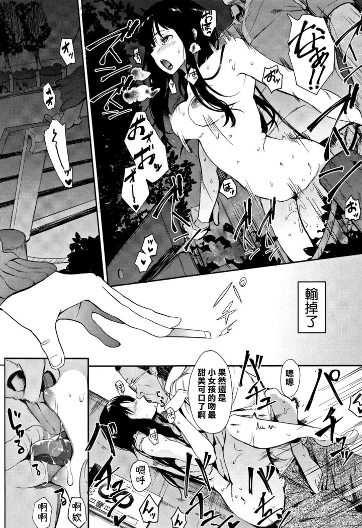 Oni no Te Zenpen