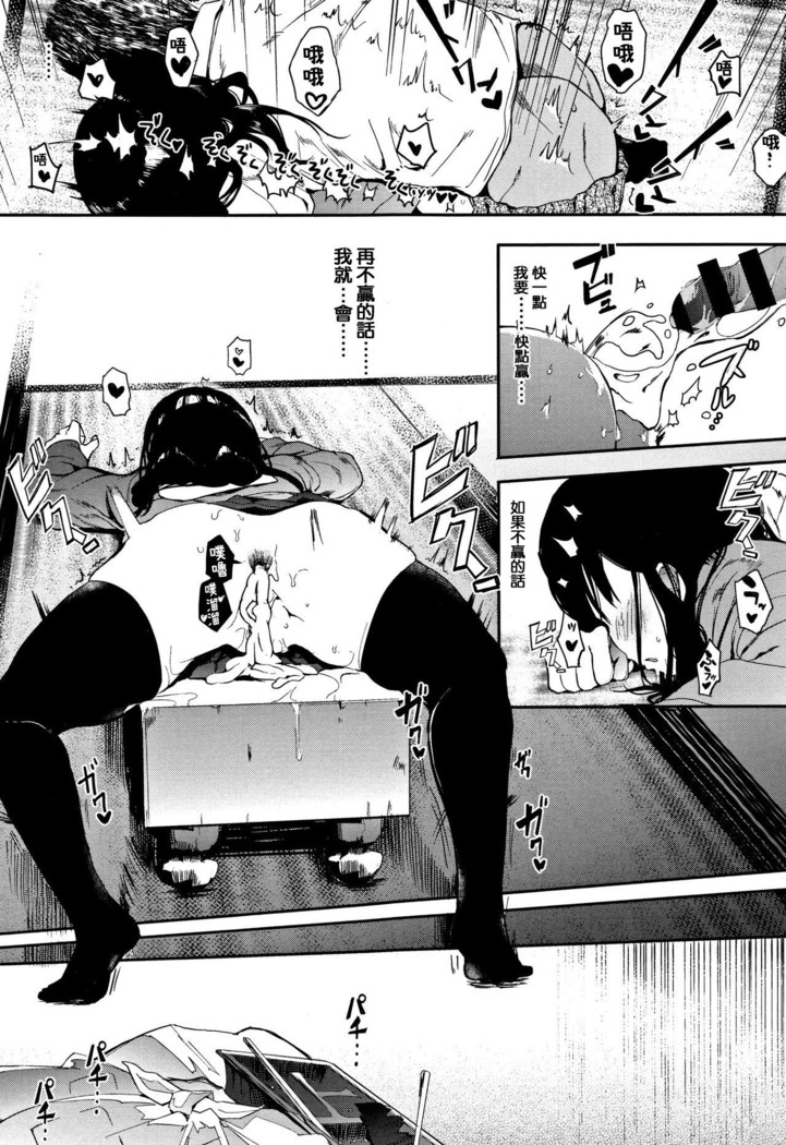 Oni no Te Zenpen