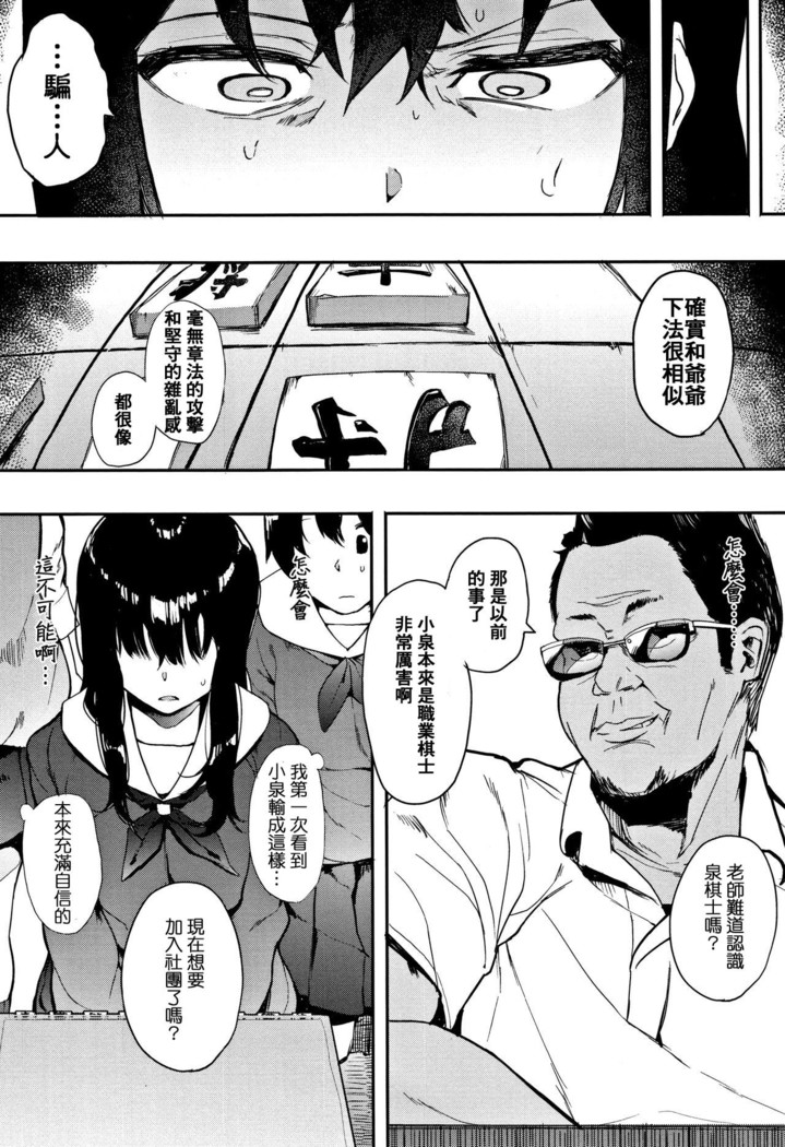 Oni no Te Zenpen