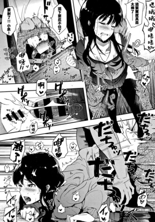 Oni no Te Zenpen Page #19