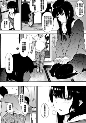 Oni no Te Zenpen Page #15