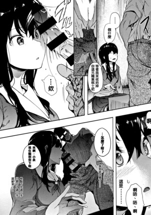Oni no Te Zenpen Page #23