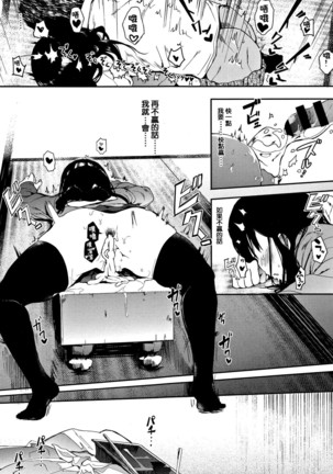 Oni no Te Zenpen Page #21