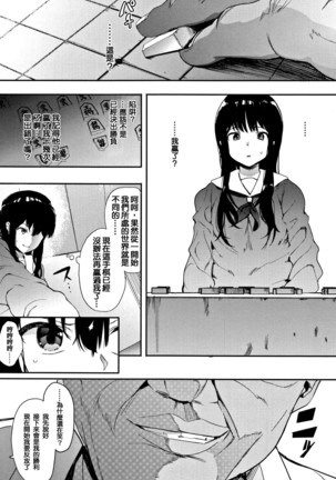 Oni no Te Zenpen Page #22
