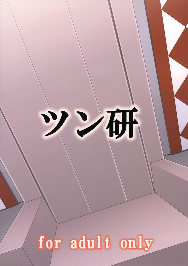 To Ransu