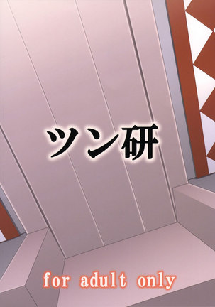 To Ransu Page #33