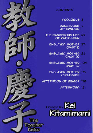 Kyoushi Keiko | The Teacher Keiko