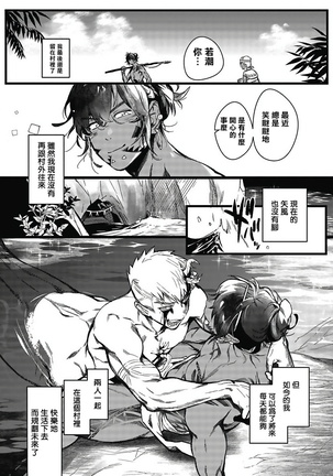 Umi no Soko | 深海之中 Ch. 1-3 Page #36