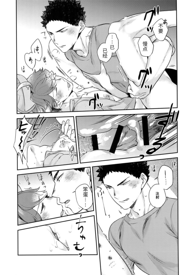 IwaOi! Iwa-chan no Ecchi! | 岩及!小岩好色情!