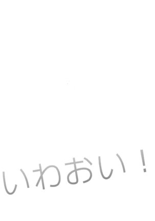 IwaOi! Iwa-chan no Ecchi! | 岩及!小岩好色情! Page #30