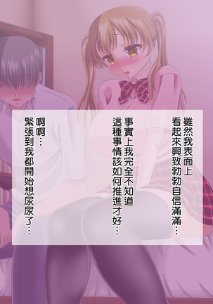 Ore to Kanojo no Onara na Hatsu H | 我與女友放屁般的初體驗 Page #5