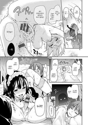 Shuujyuu Emotion Page #5