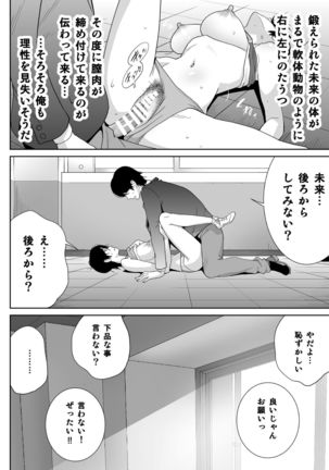 Sports Bannou Yuutousei wa A-kyuu Kando Harenchi Body - Page 57