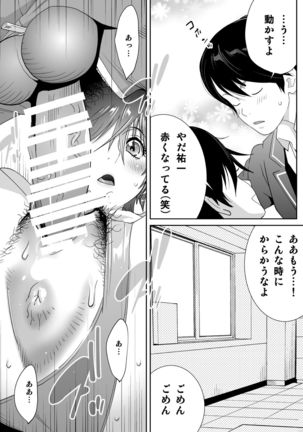 Sports Bannou Yuutousei wa A-kyuu Kando Harenchi Body - Page 51