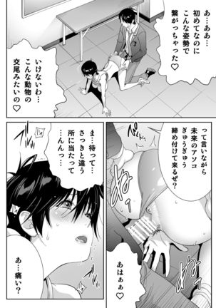 Sports Bannou Yuutousei wa A-kyuu Kando Harenchi Body - Page 61