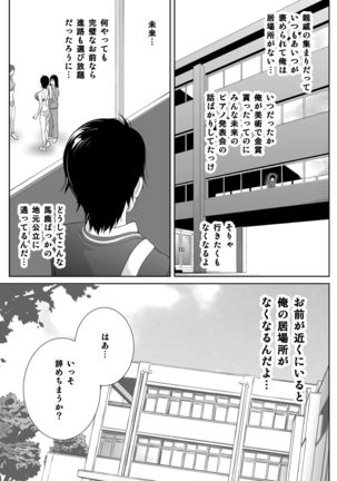 Sports Bannou Yuutousei wa A-kyuu Kando Harenchi Body Page #10