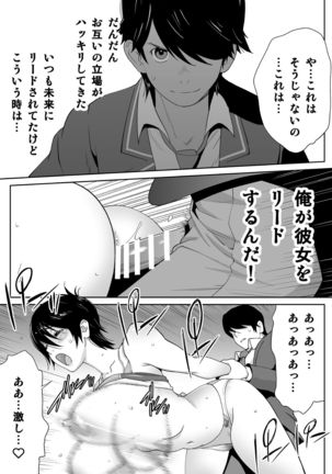 Sports Bannou Yuutousei wa A-kyuu Kando Harenchi Body - Page 64