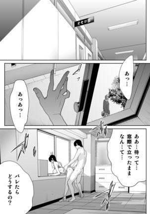 Sports Bannou Yuutousei wa A-kyuu Kando Harenchi Body - Page 74