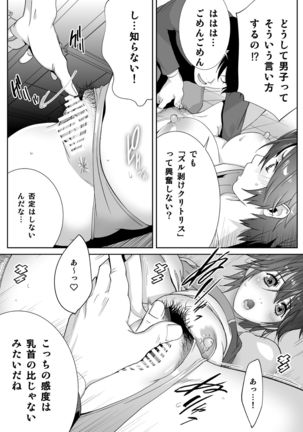 Sports Bannou Yuutousei wa A-kyuu Kando Harenchi Body - Page 39