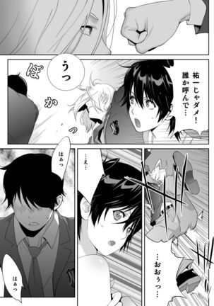 Sports Bannou Yuutousei wa A-kyuu Kando Harenchi Body - Page 24