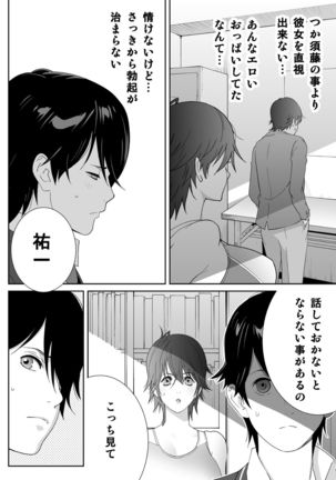 Sports Bannou Yuutousei wa A-kyuu Kando Harenchi Body - Page 27