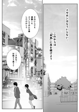 Sports Bannou Yuutousei wa A-kyuu Kando Harenchi Body - Page 91