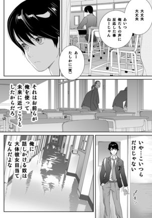 Sports Bannou Yuutousei wa A-kyuu Kando Harenchi Body - Page 9