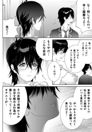 Sports Bannou Yuutousei wa A-kyuu Kando Harenchi Body - Page 29